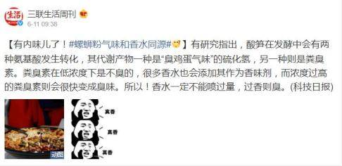 味儿|网红联名，休想骗我一分钱