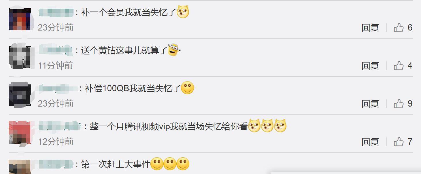 用户|腾讯QQ致歉：中午部分用户无法正常登录，已修复完毕