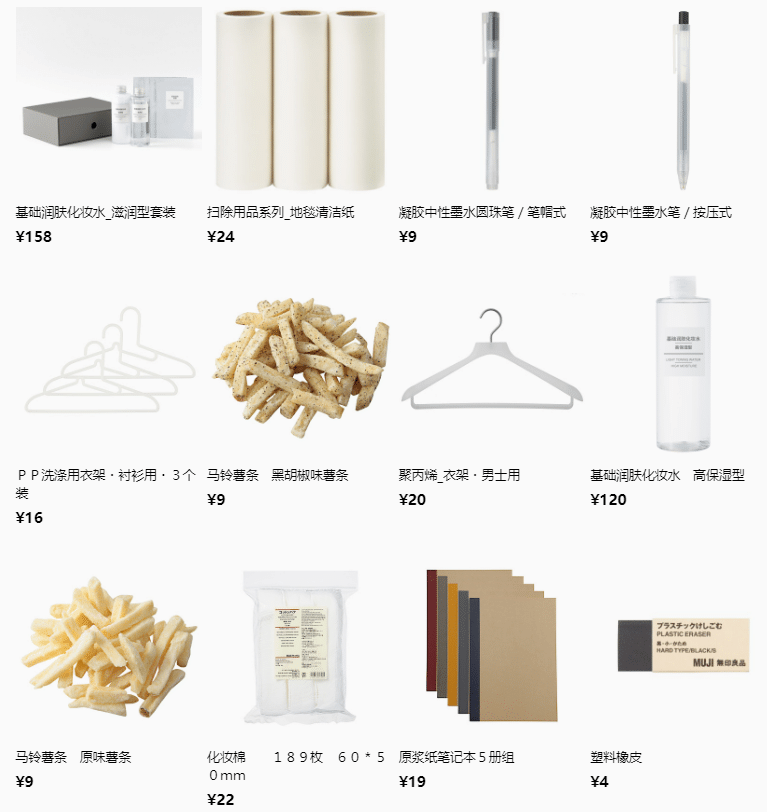 破产|MUJI破产了？这是真的吗？