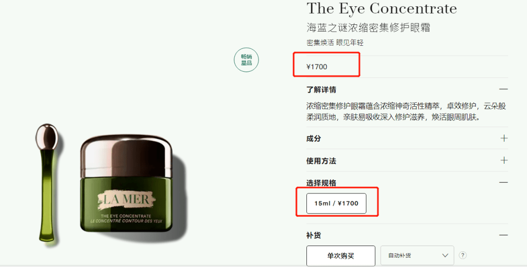 Mer|大牌捡漏啦!买海蓝之谜,只要99块!!