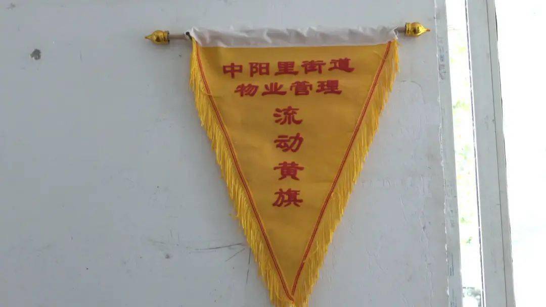 中阳里街道亮出"红黄旗"!有人脸上有光,有人"红脸出汗