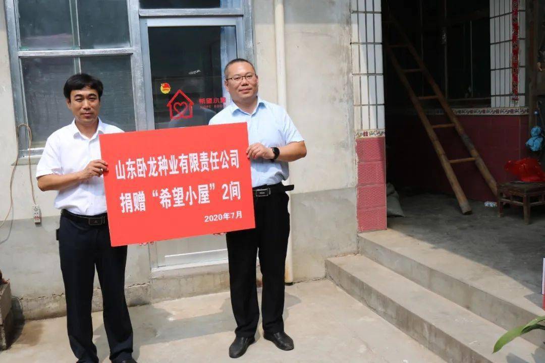 沂南县苏村镇举行"希望小屋"揭牌暨爱心捐赠活动