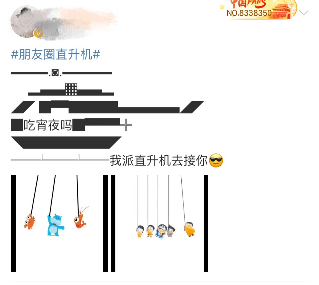 昨晚你的微信朋友圈被"直升机"刷屏了吗?微信官方:在线等一个答案