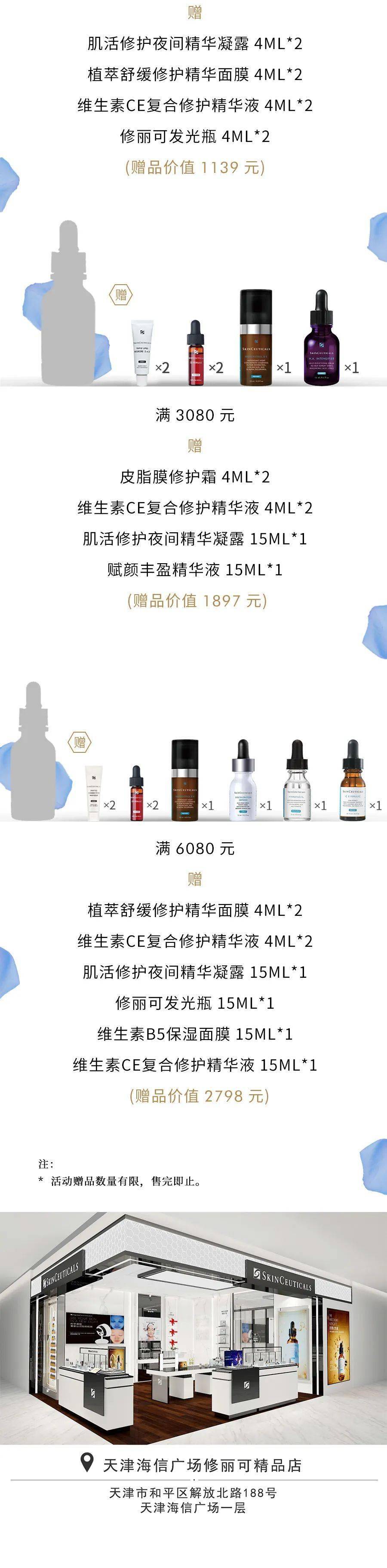 科学|修丽可 | 无惧夏日挑战 科学防晒抵御光老化