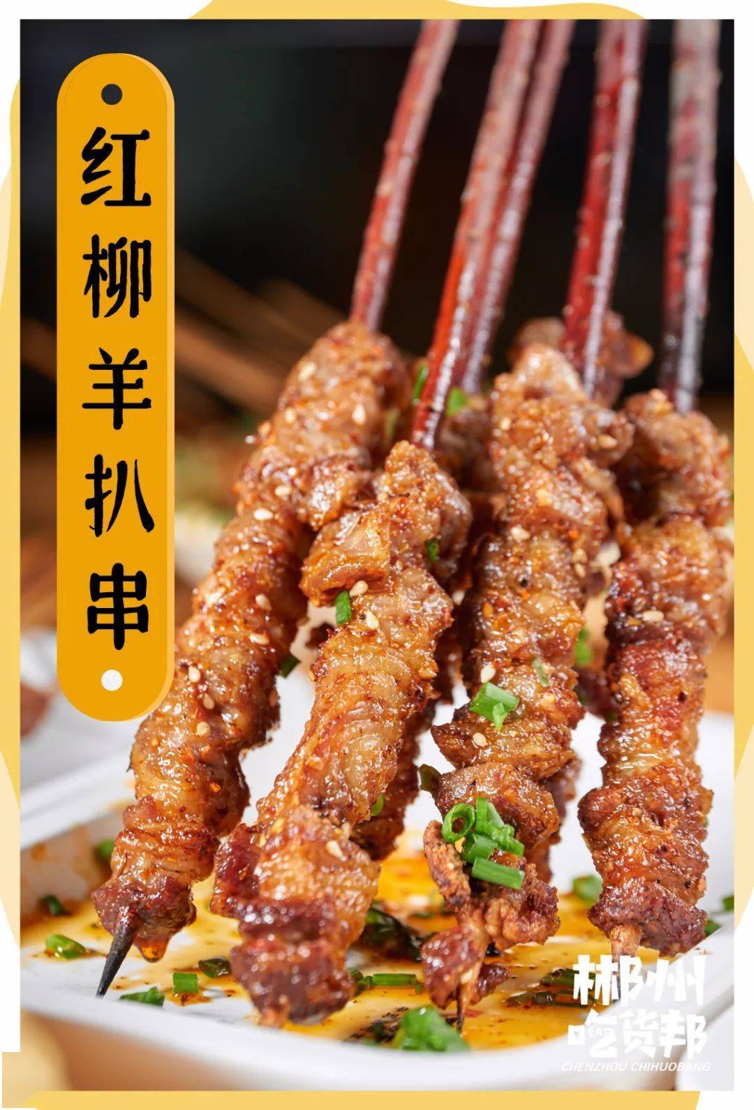 木屋|5.8折!快告诉郴州人!这家“木屋”带着火遍北上广深的烧烤来了!