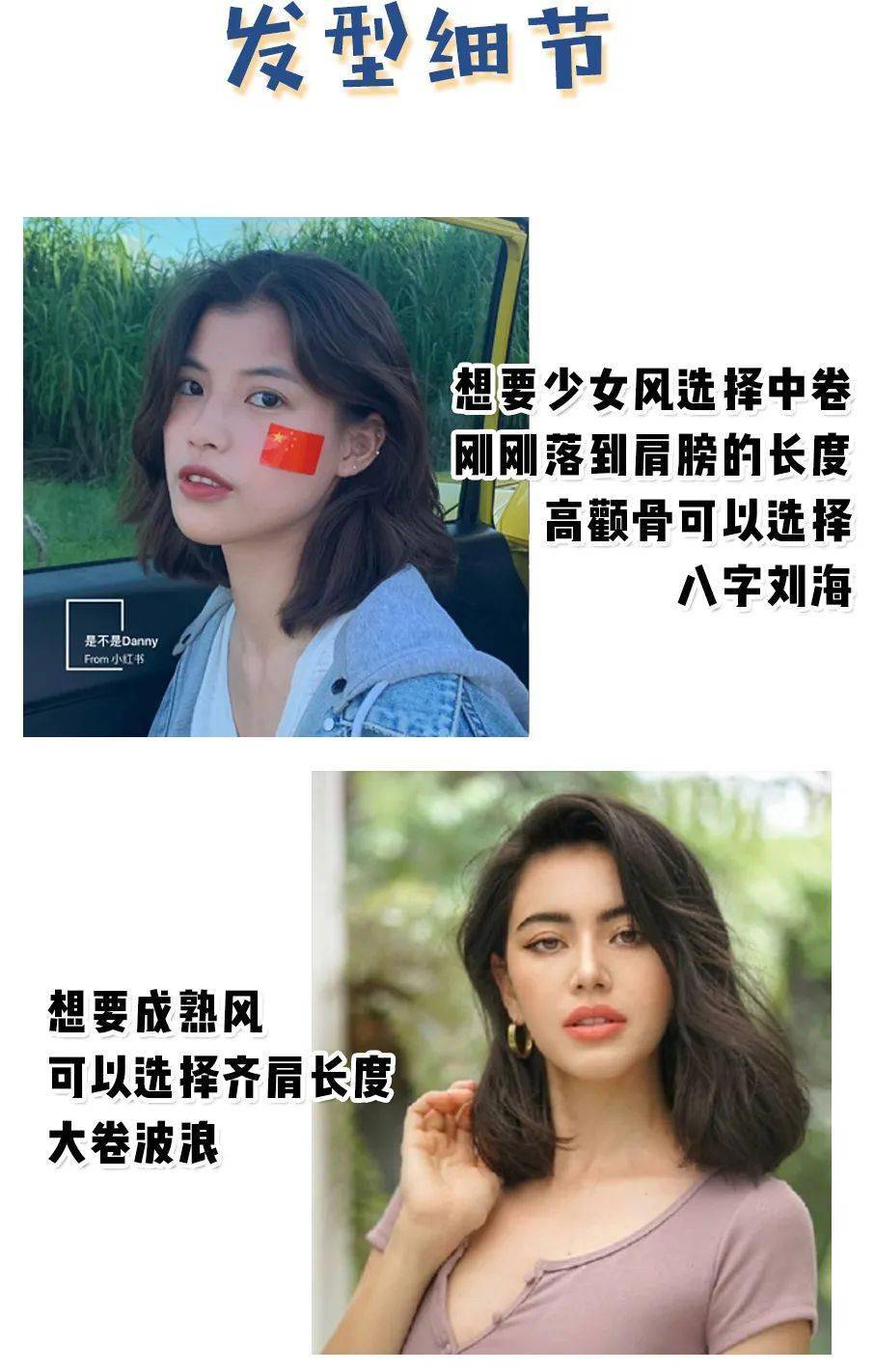 cr|夏天最丑的3款短发,爱美女生千万别留!