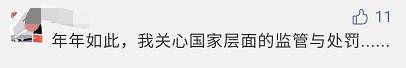 思考|3·15晚会没播完，这些企业就排队道歉！网友进入思考模式……