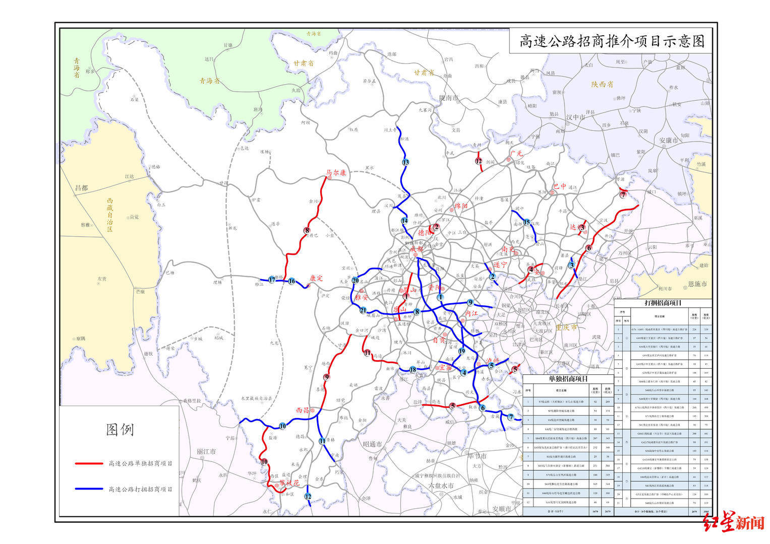 成渝高速扩容,新建成都至汶川高速……四川33条高速公路项目集中招商