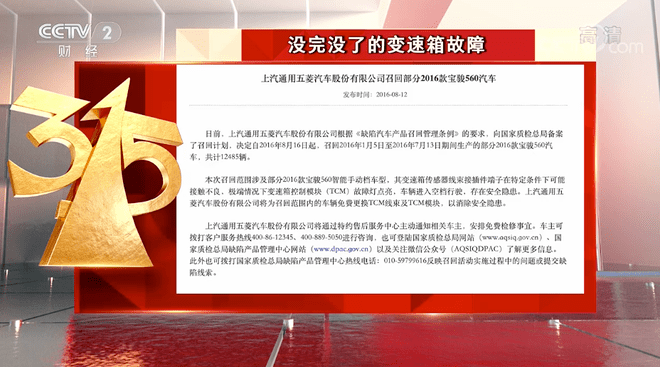 生产|敌敌畏养海参、汉堡王用过期面包做汉堡…今年315晚会终于来了，看得触目惊心！