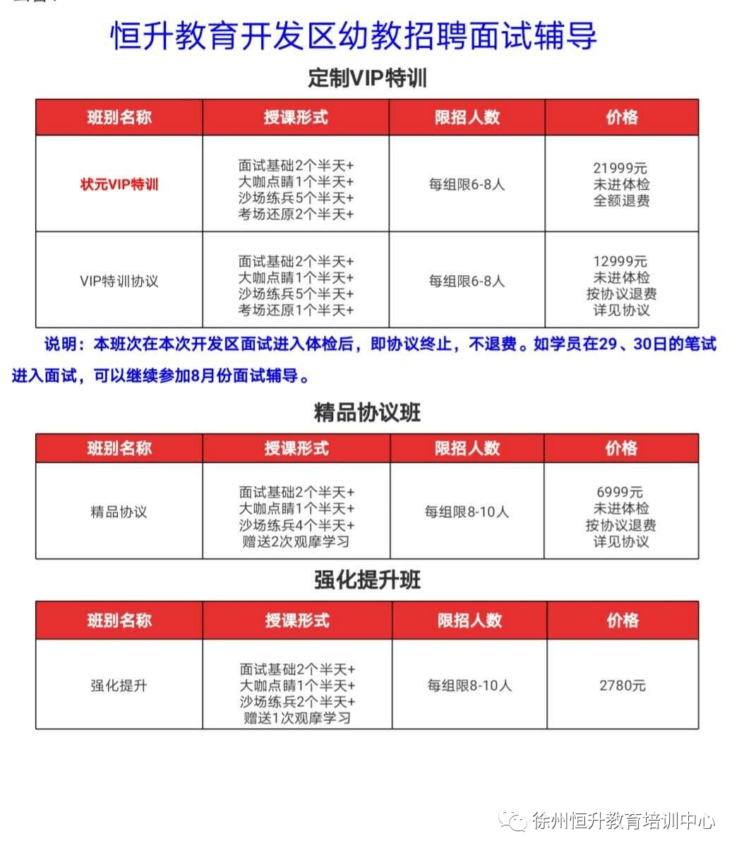 面试人口管理员_面试图片(3)