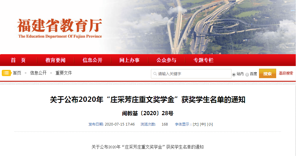 洪 晋江市侨声中学宋浩 晋江市毓英中学王明圳 晋江市南侨中学颜鑫荣