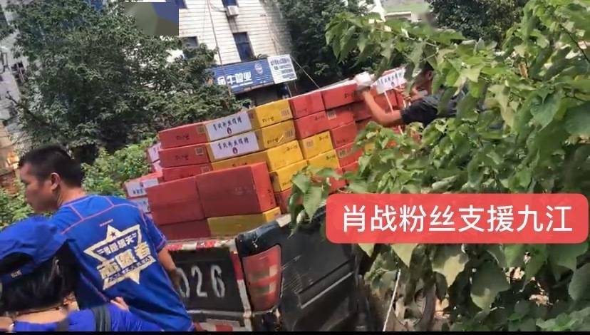 肖战公益站及时反馈公益活动进展 第一批800箱爱