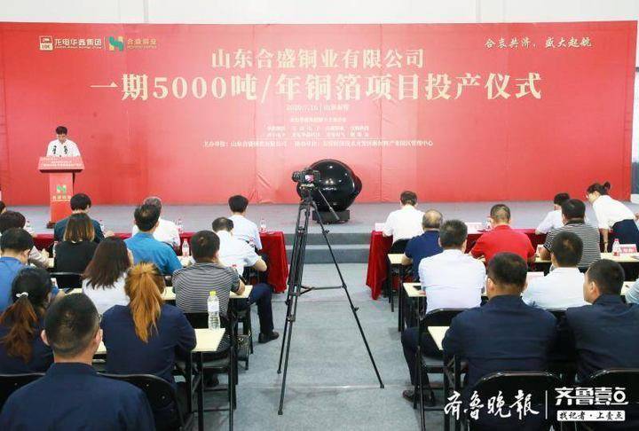 落地开花!合盛铜业蹄疾步稳向未来_铜箔