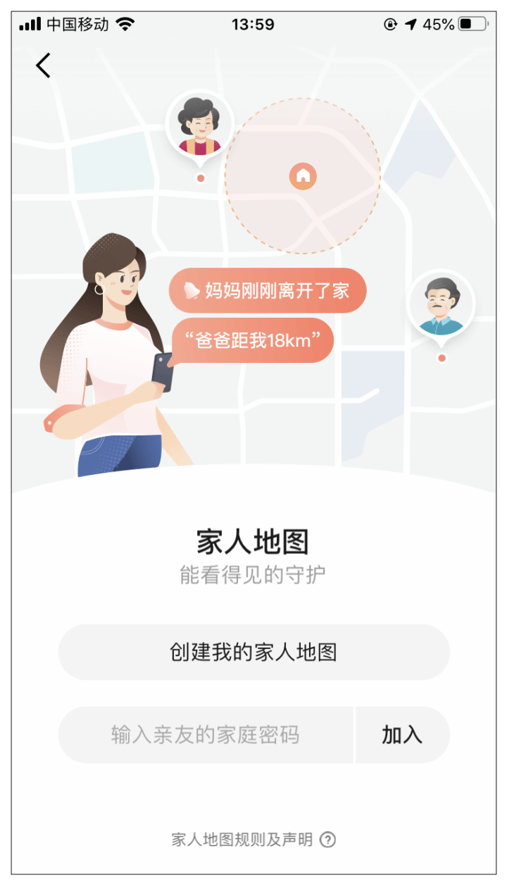 地图|72小时行动轨迹可查！某地图软件的新功能，让网友炸了锅