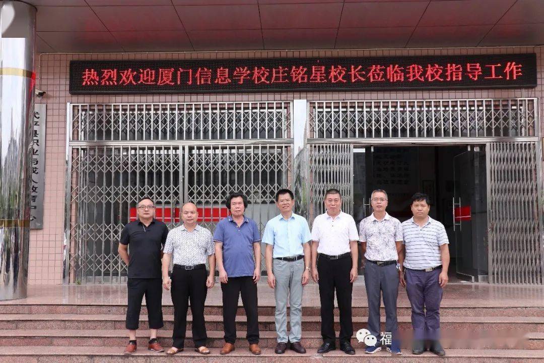 这场讲座,带给职校教师专业成长深刻启迪—武平职专邀请厦门信息