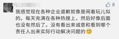 思考|3·15晚会没播完，这些企业就排队道歉！网友进入思考模式……