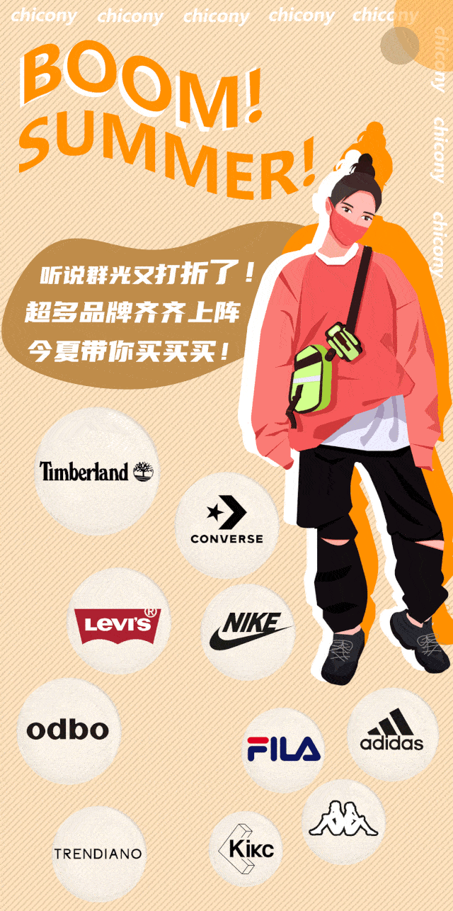 活动|低至5折,群光广场搞事情啦!据说只有1%的汕头人知道!