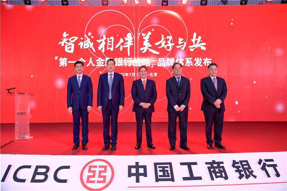 工商银行经济总量_工商银行图片