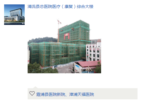 漳浦天福医院坐落于漳浦县东南侧,毗邻漳州科技职业学院,于2018年3