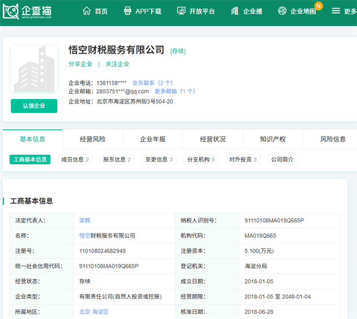 搪塞了事？女员工被罚吃辣条获赔相差40倍：有人获赔20万 有人一分没拿到