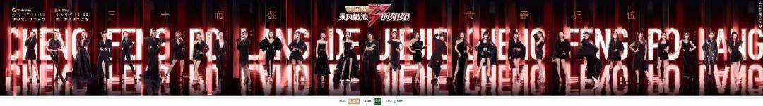 会用|乘风破浪的姐姐们真的会用“梵蜜琳”吗？