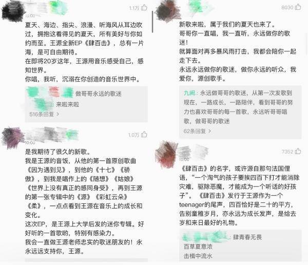 王源|QQ音乐联袂时代峰峻，发布王源全新EP《肆百击》