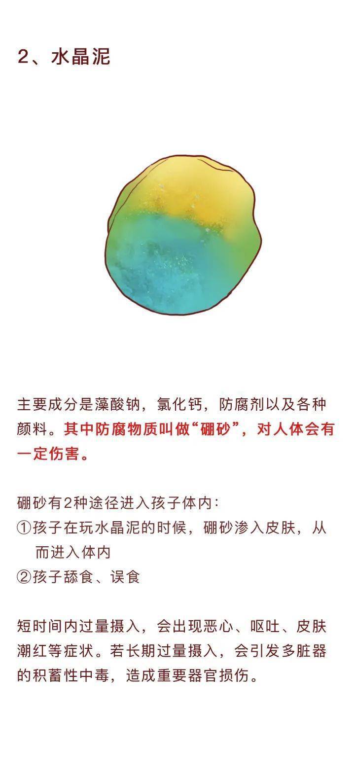 一盒85块，买给孩子的竟然是“凶器”
