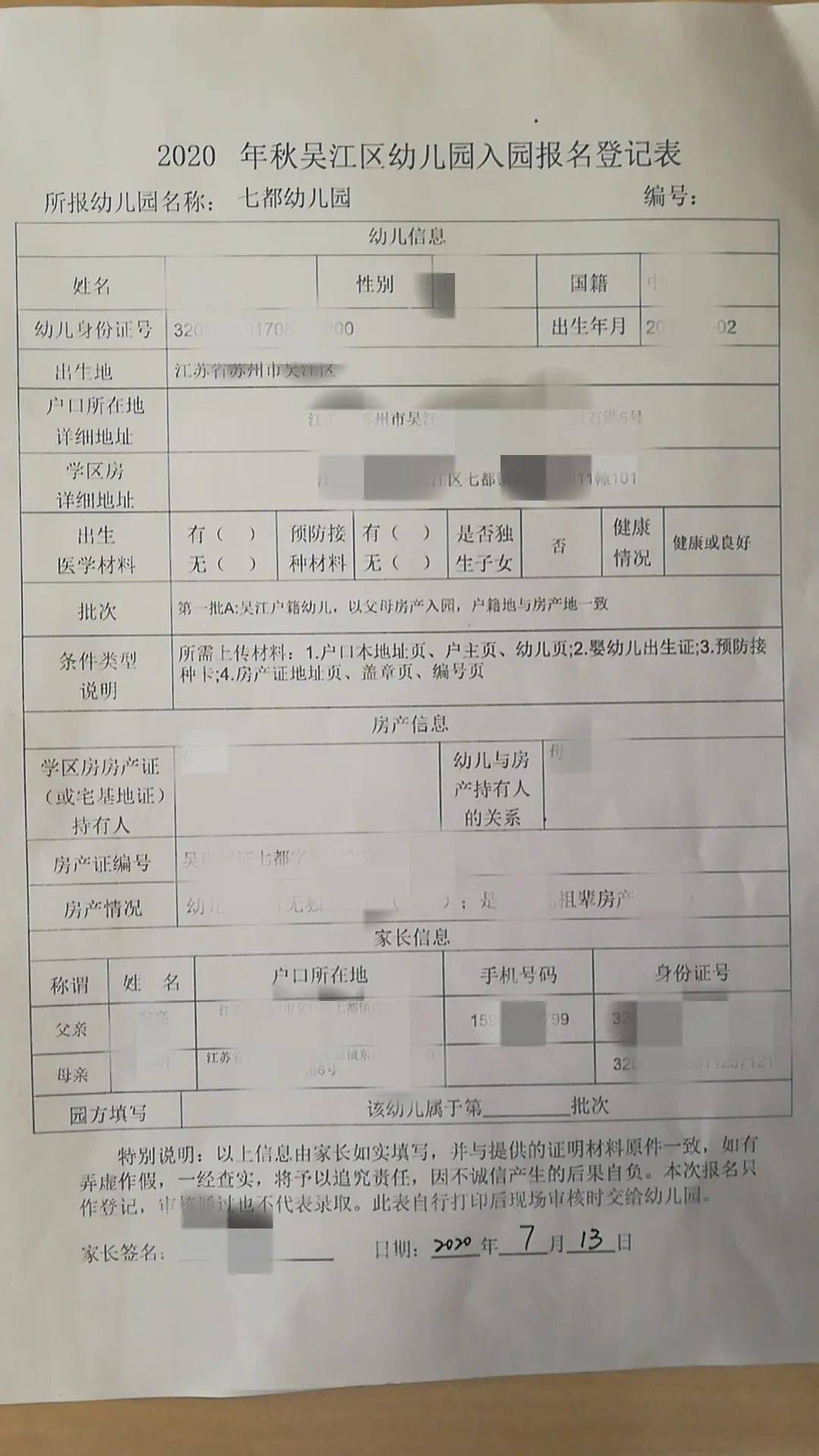 吴江七都2020年gdp_吴江科目三考试路线图(2)