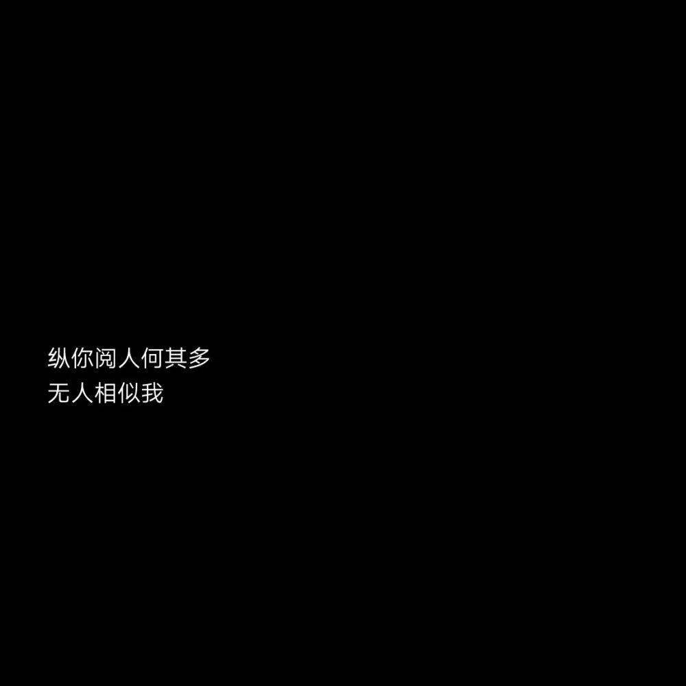 黑色朋友圈背景图 | 7.18