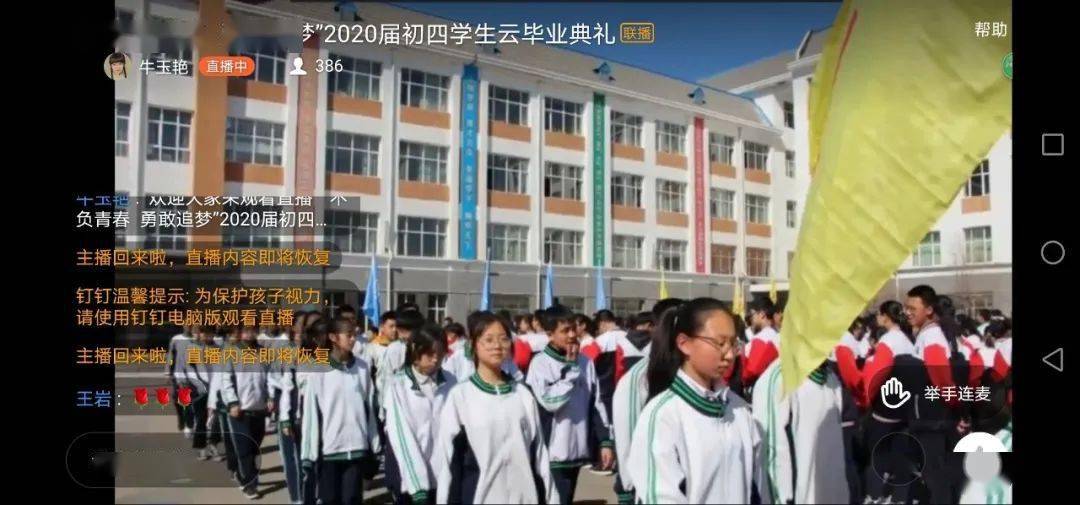 大庆市第五十五中学校2020届初四年级毕业典礼