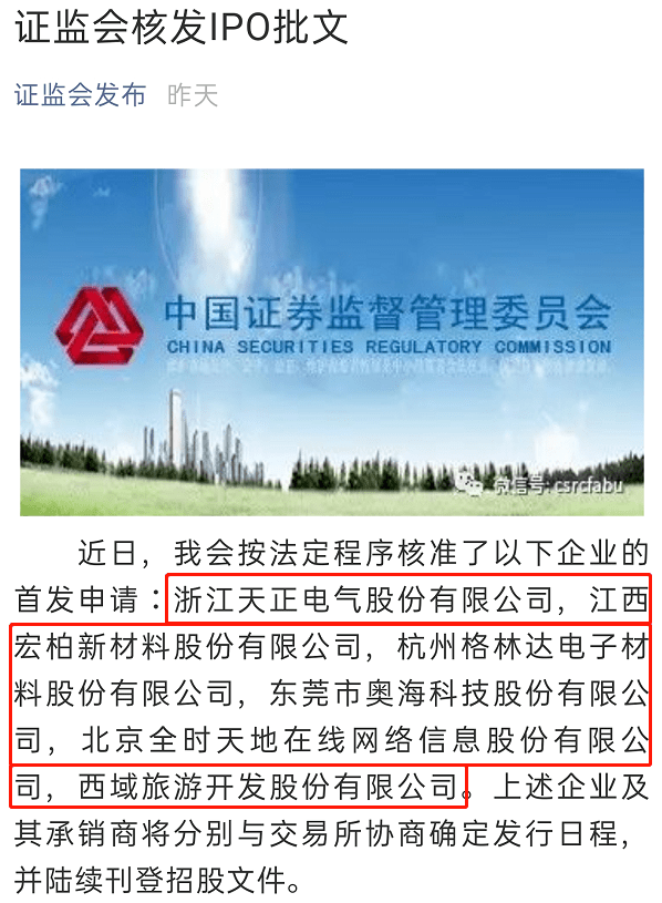 华夏|重磅！又一家2500亿的巨头即将登陆A股（附最新IPO排队名单）