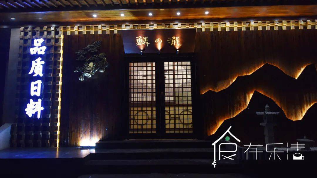 party|深夜来享受一顿精致的烧烤party《风味人间2》推荐的日料