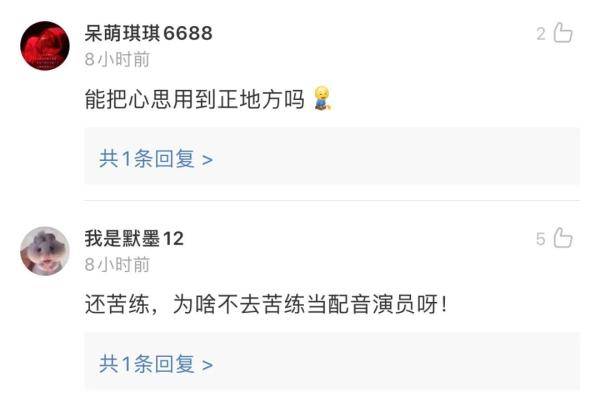 网友|壮汉练萝莉音，半年骗了50多万！开口惊了