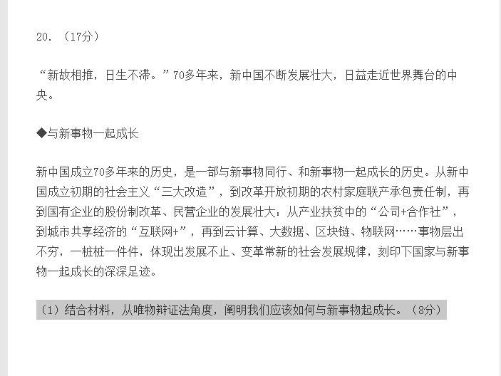 质检|重磅！山东今年高考阅卷预计21日结束 政治历史多道“开放题”评卷引关注