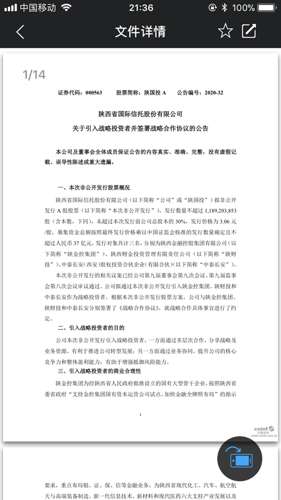 管理|大手笔！增资40亿，又一家百亿资本信托公司来了