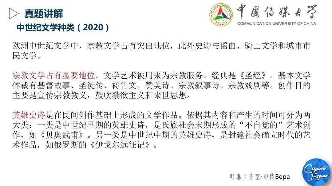 【直播中】中国传媒大学学硕：老牌211，不考英语，竞争小！