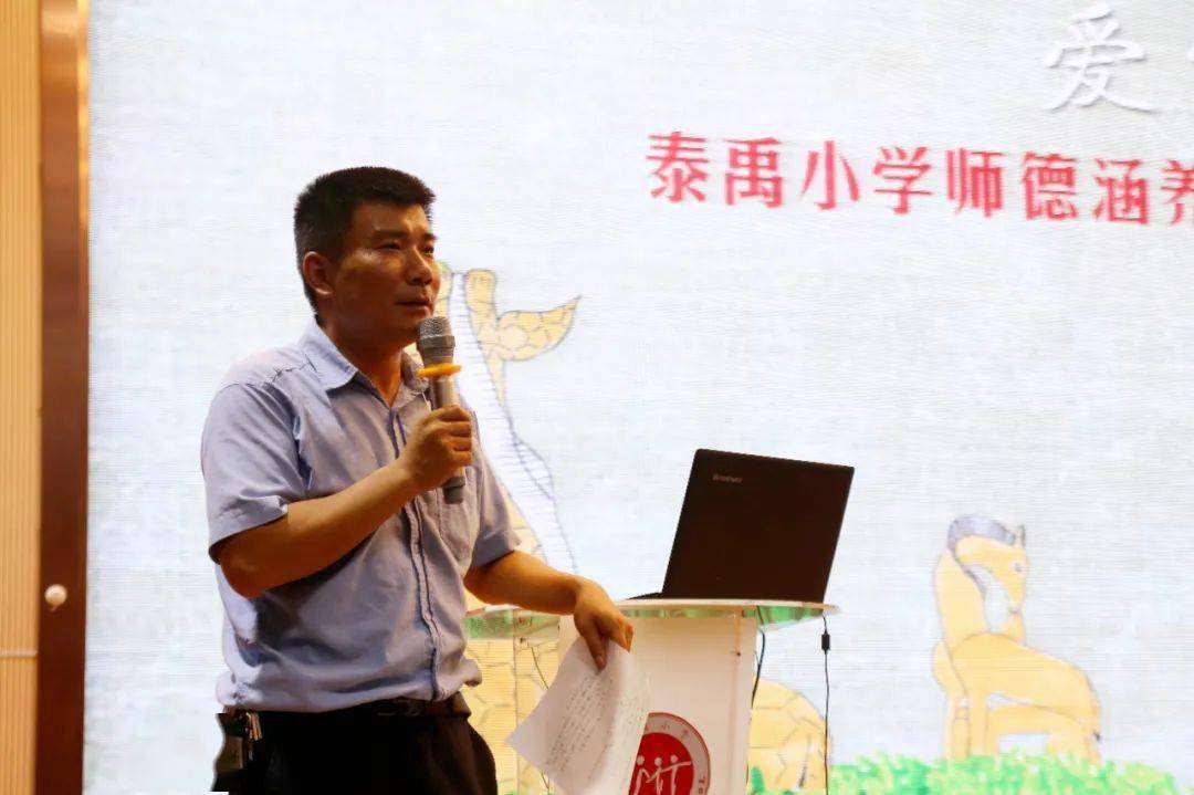 【第1139期】爱的教育 美的老师_泰禹