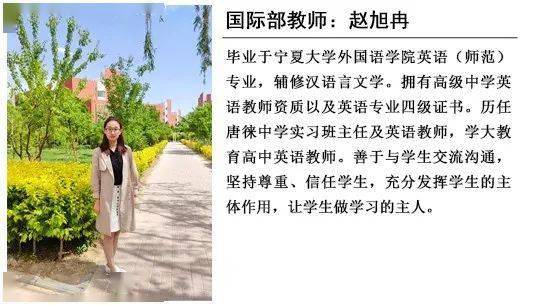 银川|银川六中国际部2020年招生宣讲会开始报名啦！