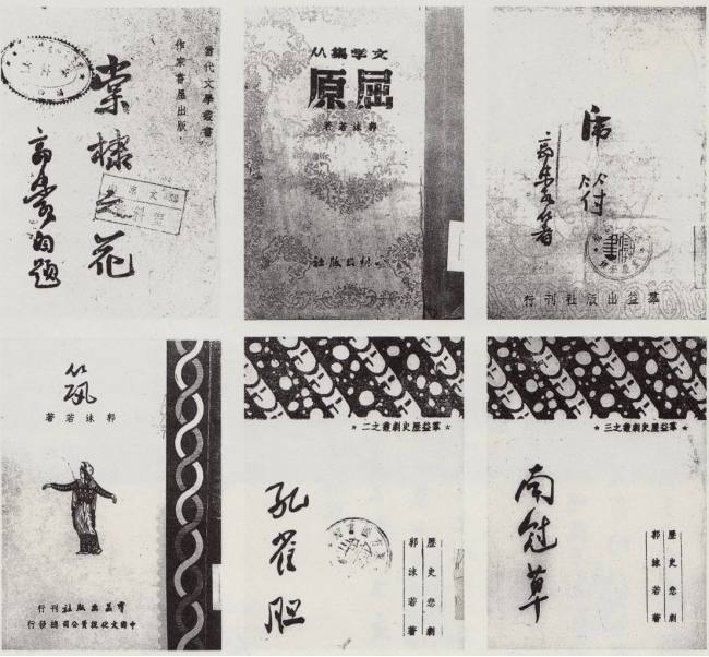 《屈原《虎符《棠棣之花《孔雀胆》等历史剧的创作郭沫若曾在