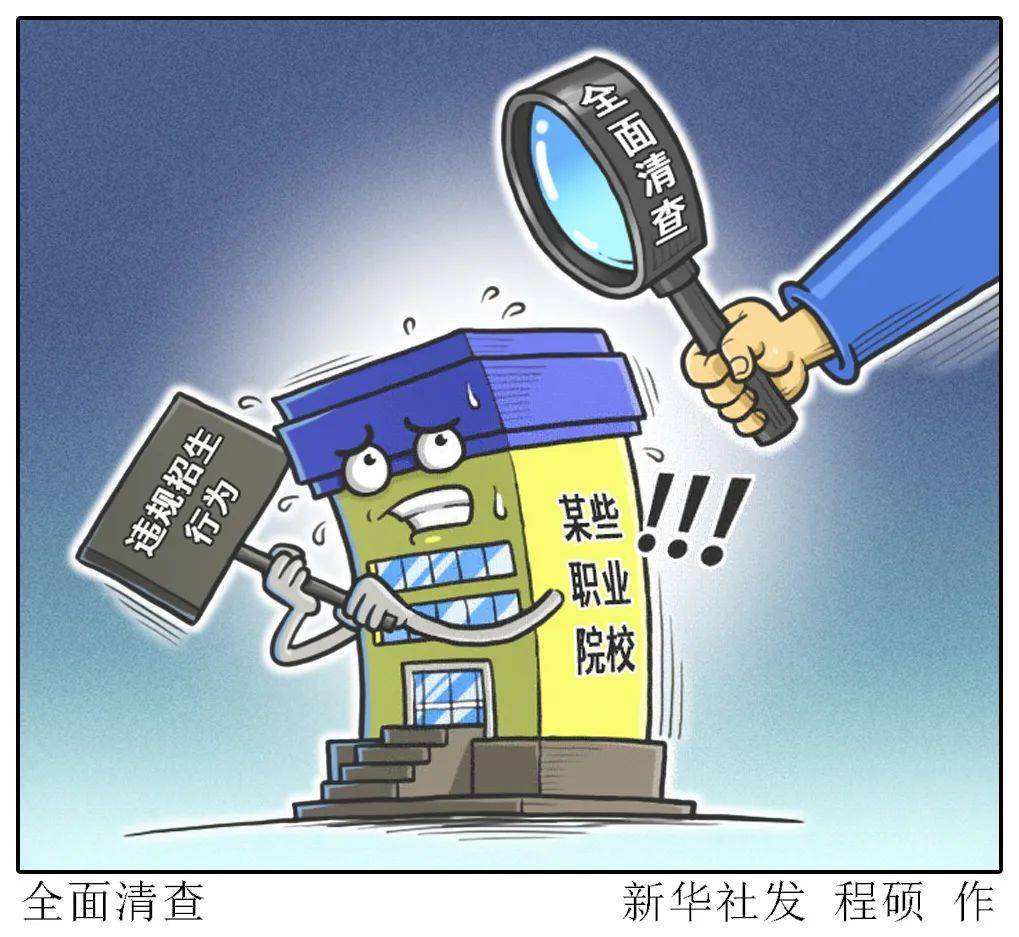 盘剥|谁打着教育的旗号盘剥农村学生，就该向谁亮剑！