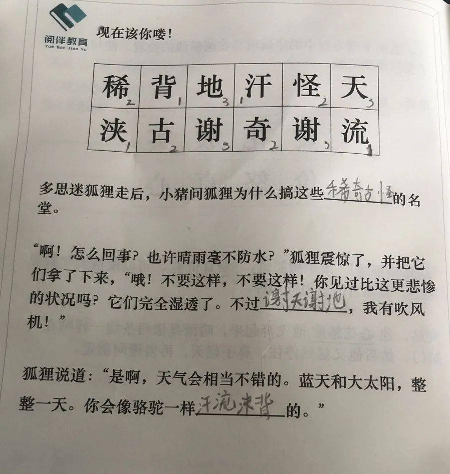 怎么做暑假作业最快 c5a781a68ec74c4daf7c4014f1657047.jpeg