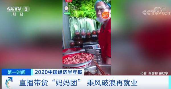 家常|乘风破浪“妈妈团”！织着毛衣唠着家常，半年能卖1000万元！咋做到的？