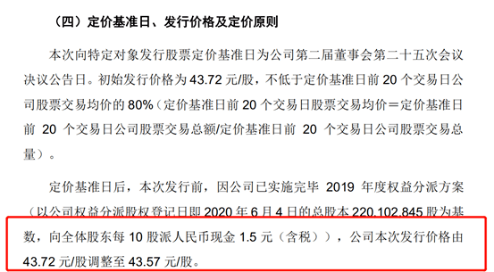 周迎|惊呆！认购5亿元浮盈270%，超级大牛股拟推定增，实控人立马“暴赚”13亿！最高疯涨10倍，下周迎解禁大考！定增套利要来了？
