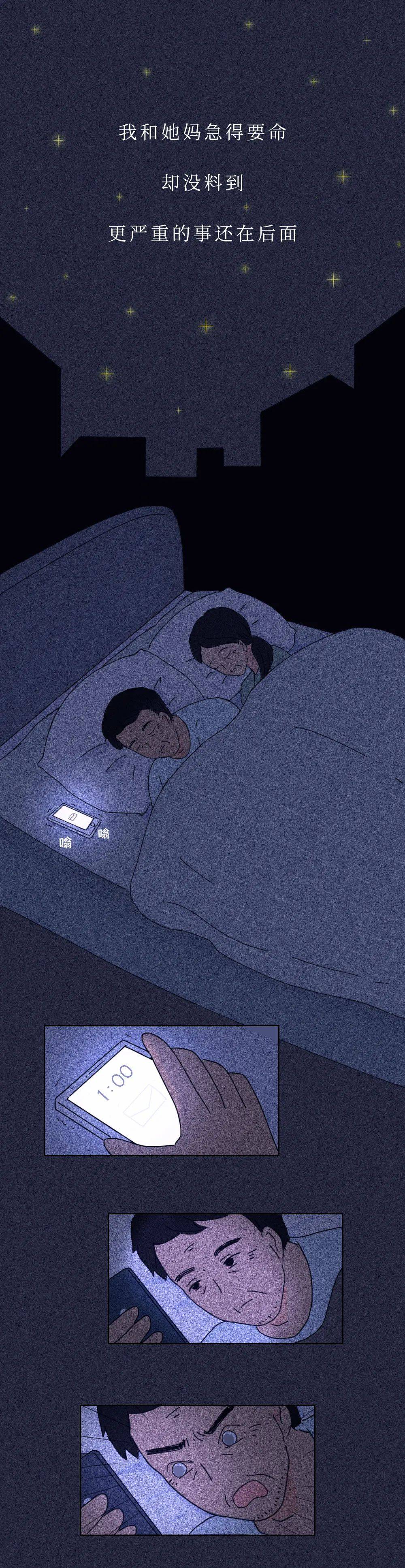 憧憬|“凌晨1点，有人给爸妈发了我的裸照......”