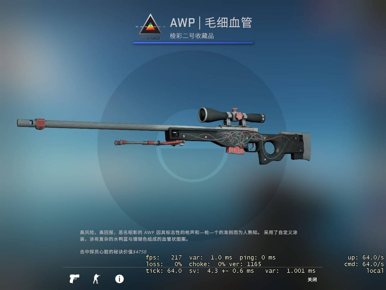 csgo:手感最好的5款awp皮肤,真能辅助打出盲狙操作