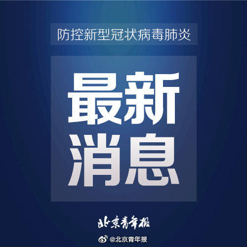 北京：从事医疗卫生、公共服务等高风险暴露人员必须佩戴口罩