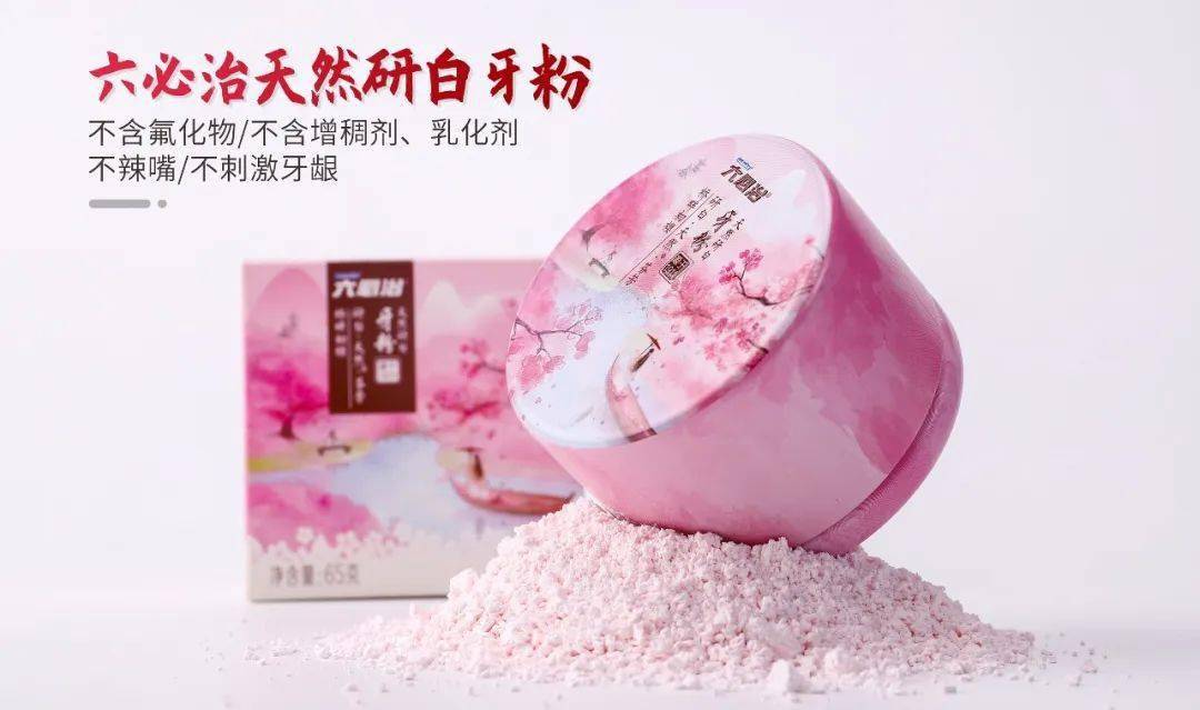 牙粉|爱笑的女人真美