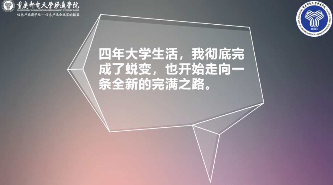 20192020学年学习标杆一路向前莫问前程尹衍伟