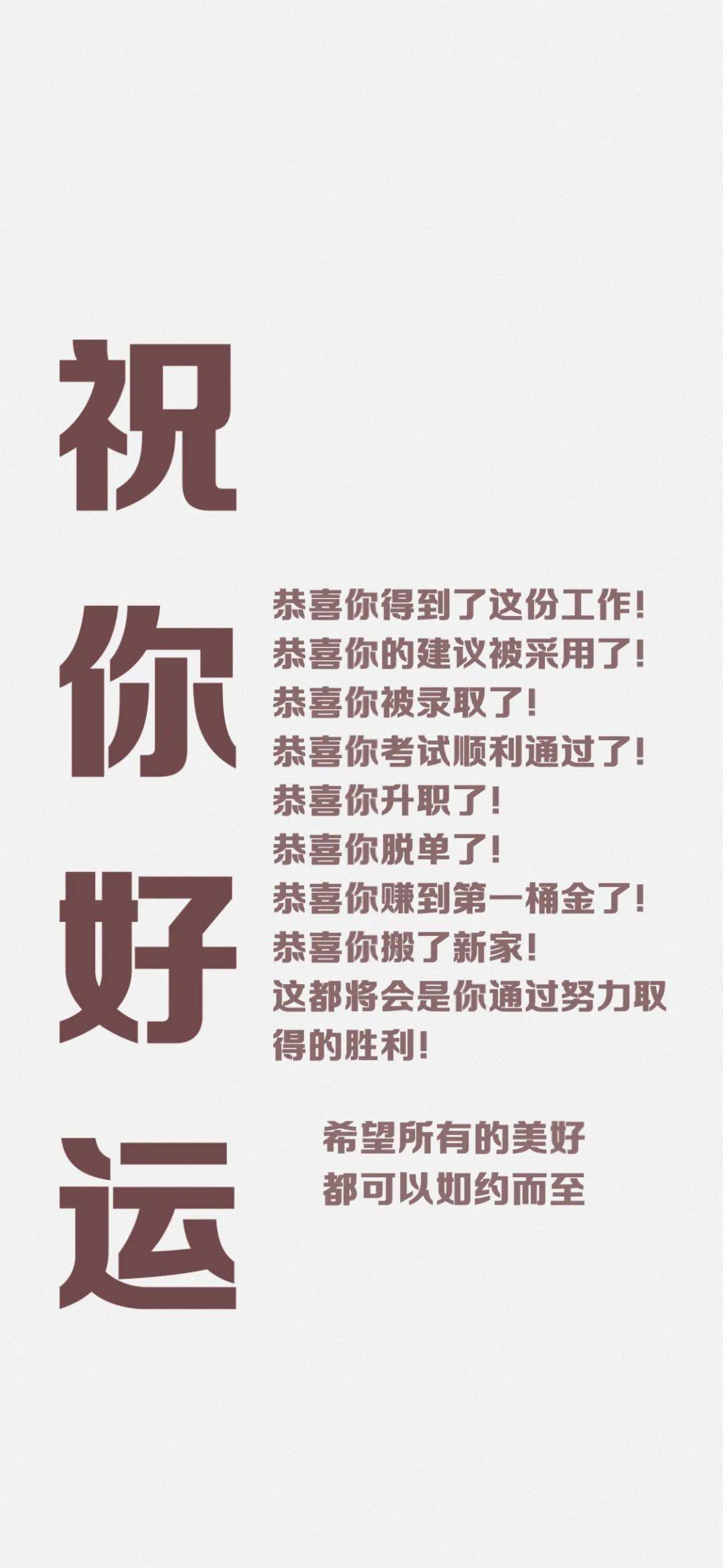 文字壁纸励志 | 锁屏主屏一套壁纸