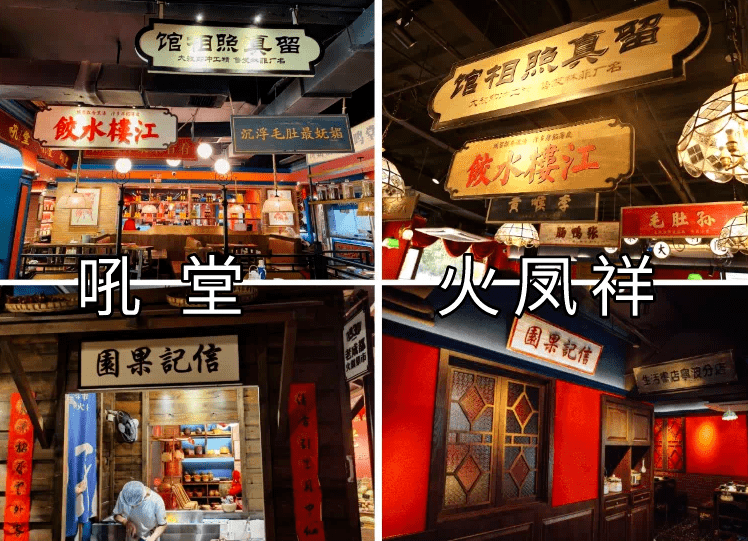 郑恺|知名演员郑恺新开火锅店装修风格被指抄袭